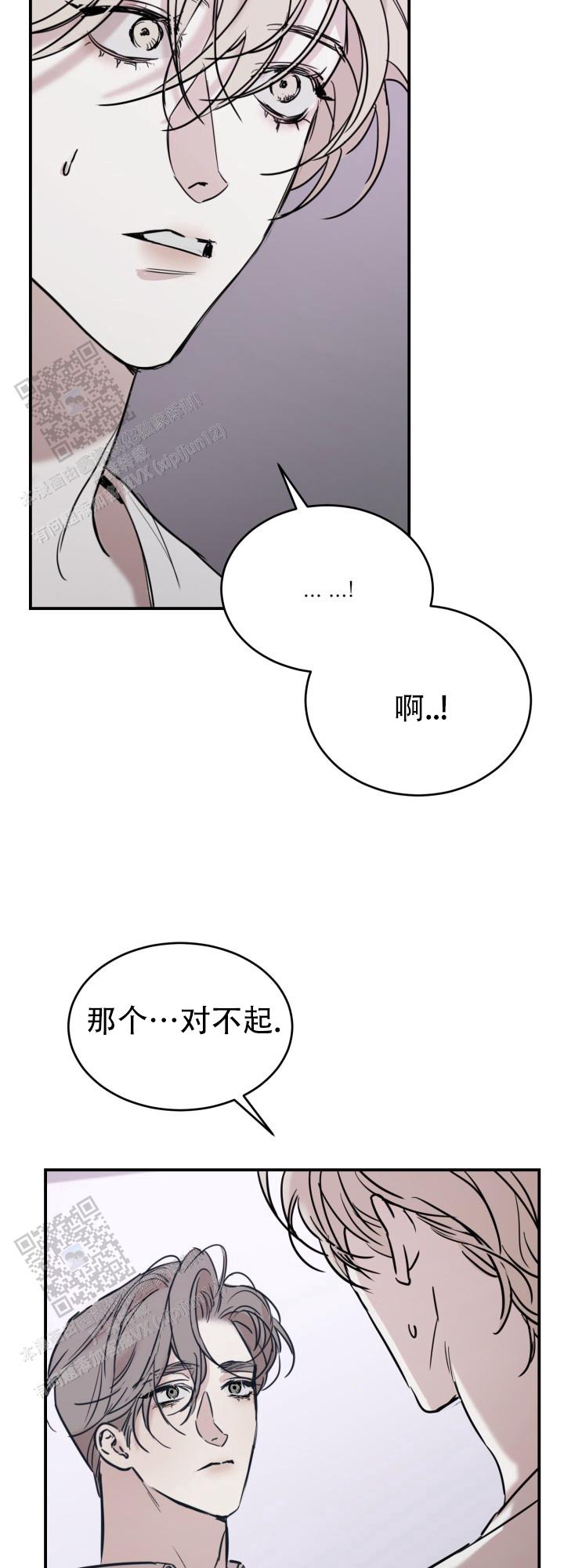 倒带漫画,第8话5图