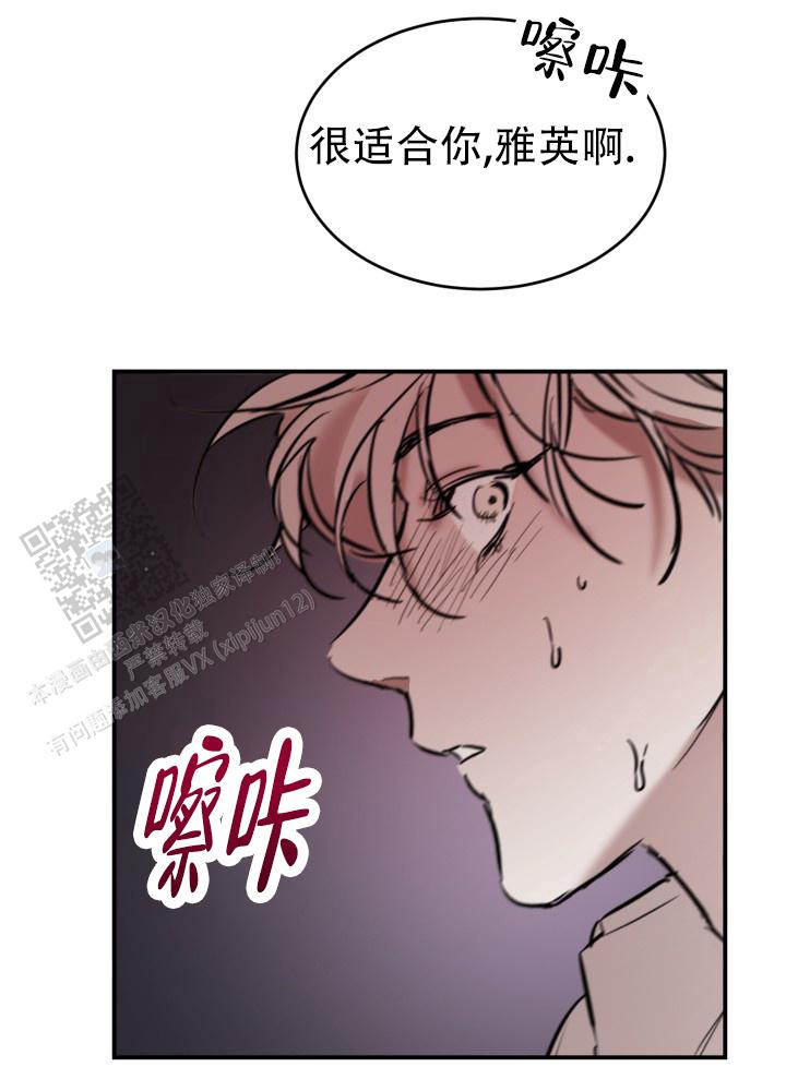 倒带漫画,第6话2图