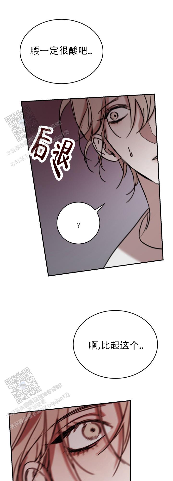 倒带漫画,第8话4图