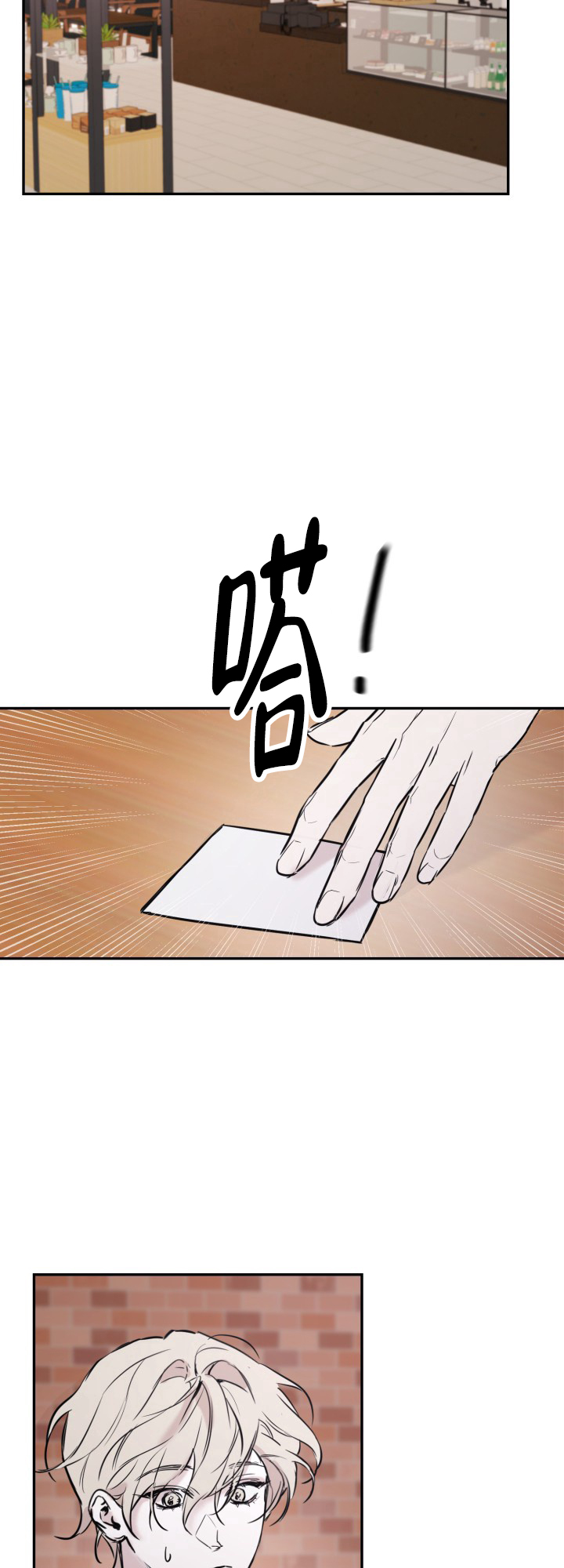 倒带漫画,第1话2图