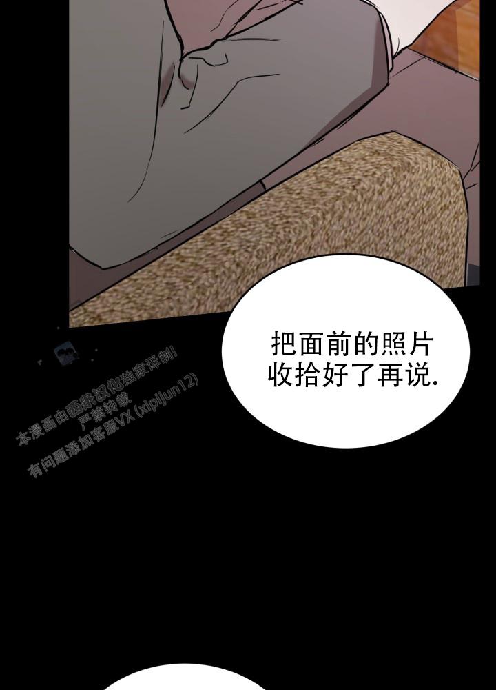 倒带漫画,第9话3图