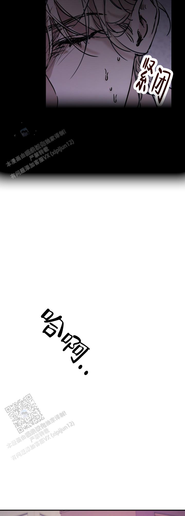 倒带漫画,第7话1图