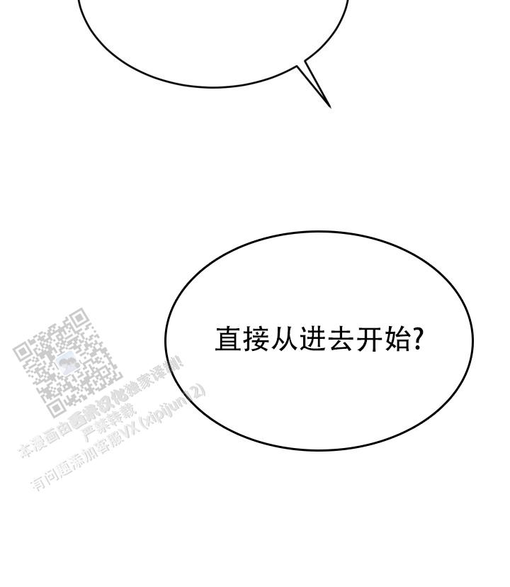 倒带漫画,第9话4图