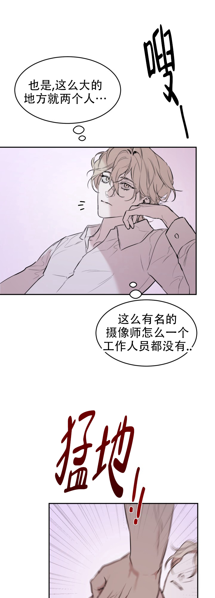 倒带漫画,第2话1图