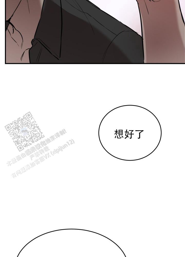 倒带漫画,第7话5图