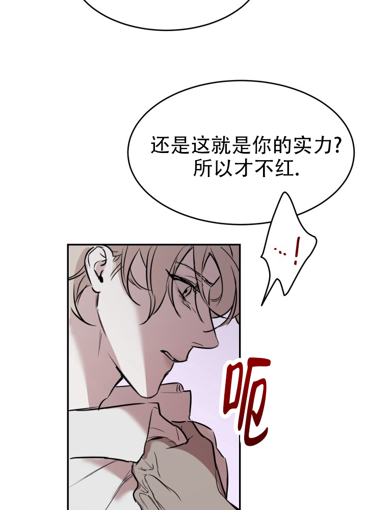 倒带漫画,第2话3图