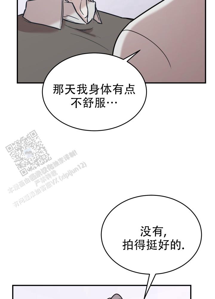 倒带漫画,第8话1图