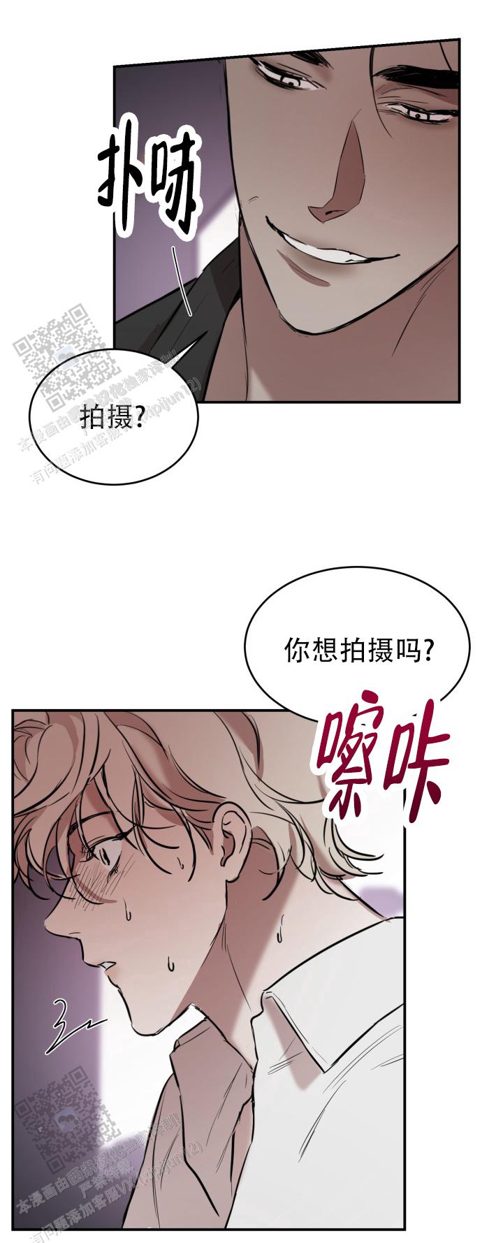 倒带漫画,第6话5图