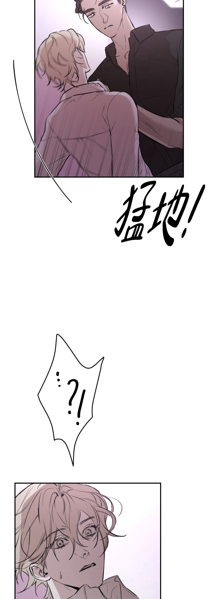 倒带漫画,第2话3图