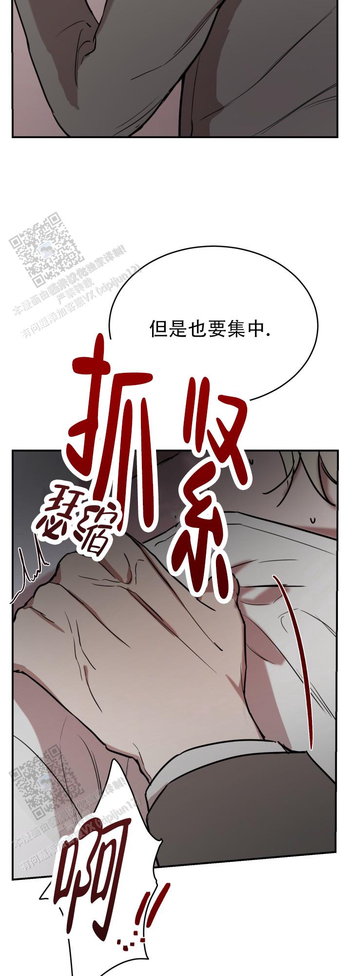 倒带漫画,第9话4图