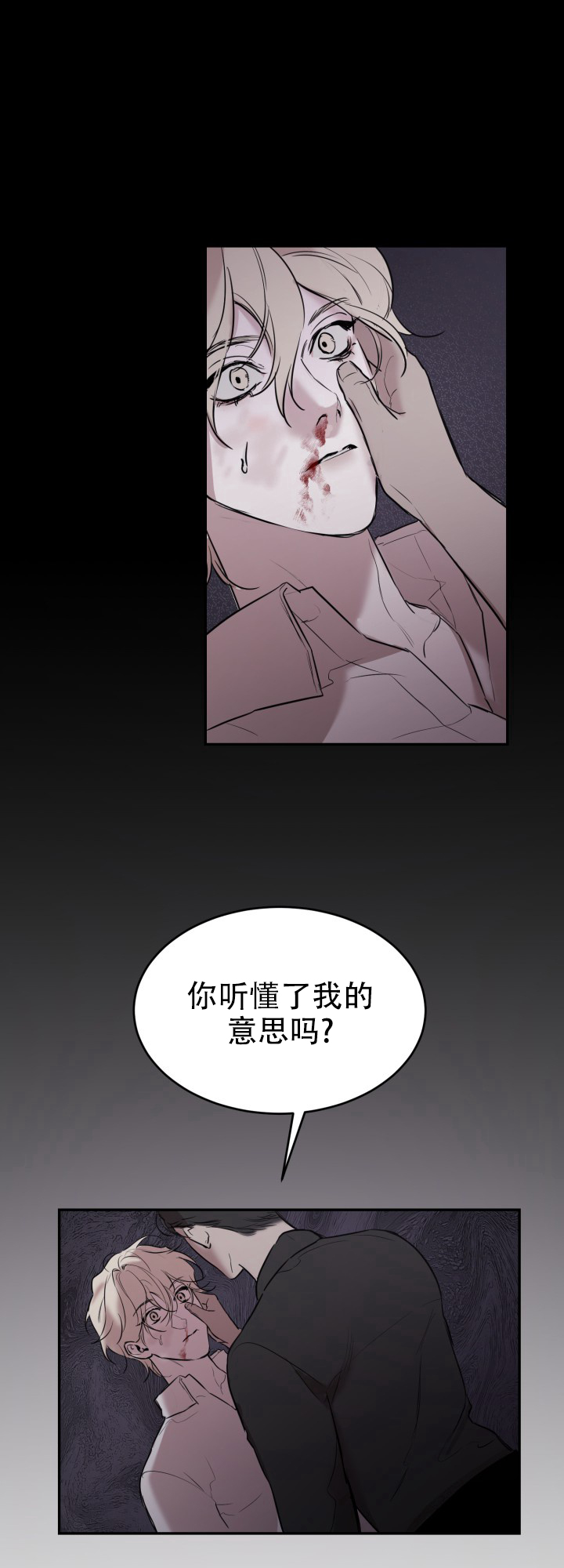 倒带漫画,第3话2图