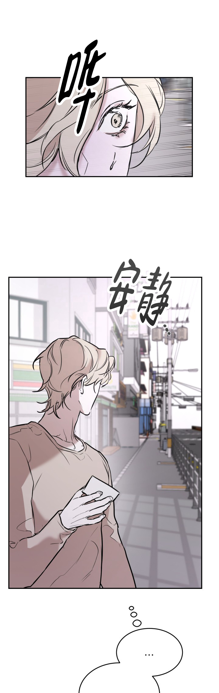 倒带漫画,第1话2图