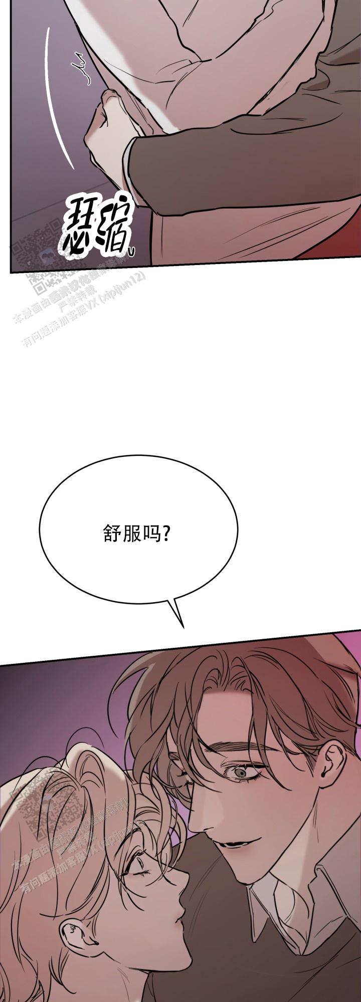 倒带漫画,第8话1图