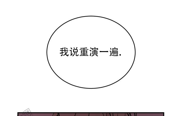 倒带漫画,第9话4图