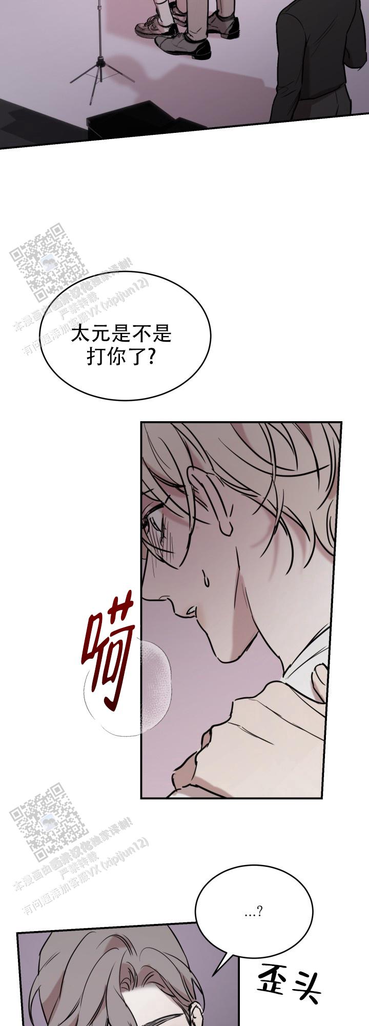 倒带漫画,第9话1图