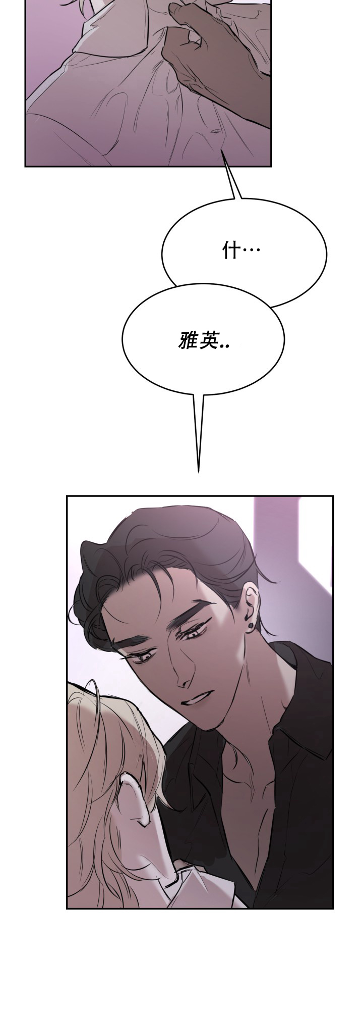 倒带漫画,第2话4图