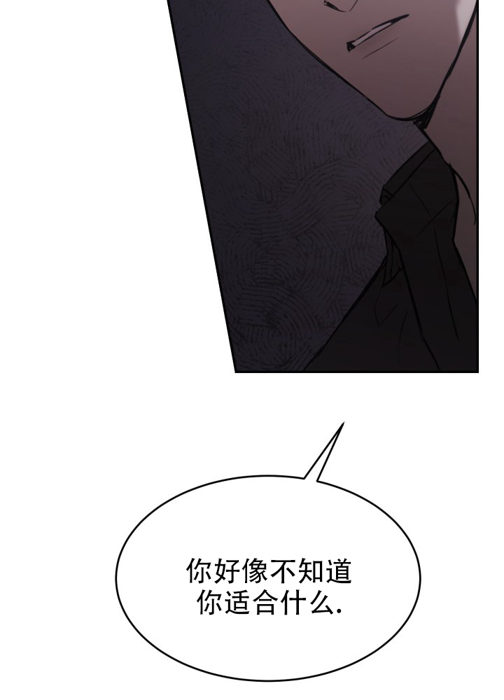 倒带漫画,第3话4图