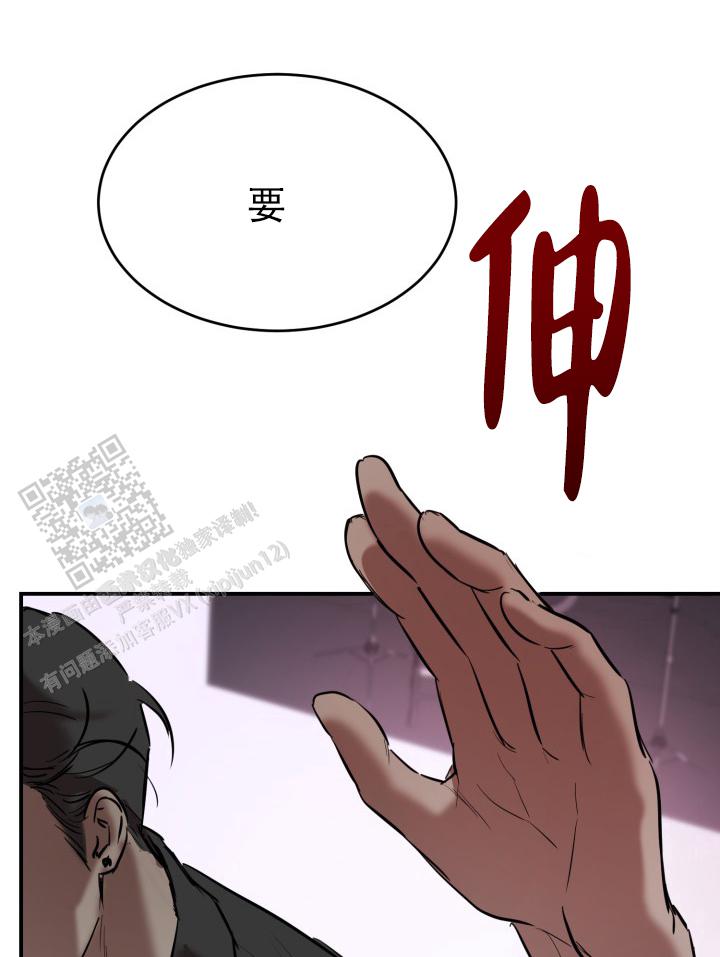 倒带漫画,第7话4图