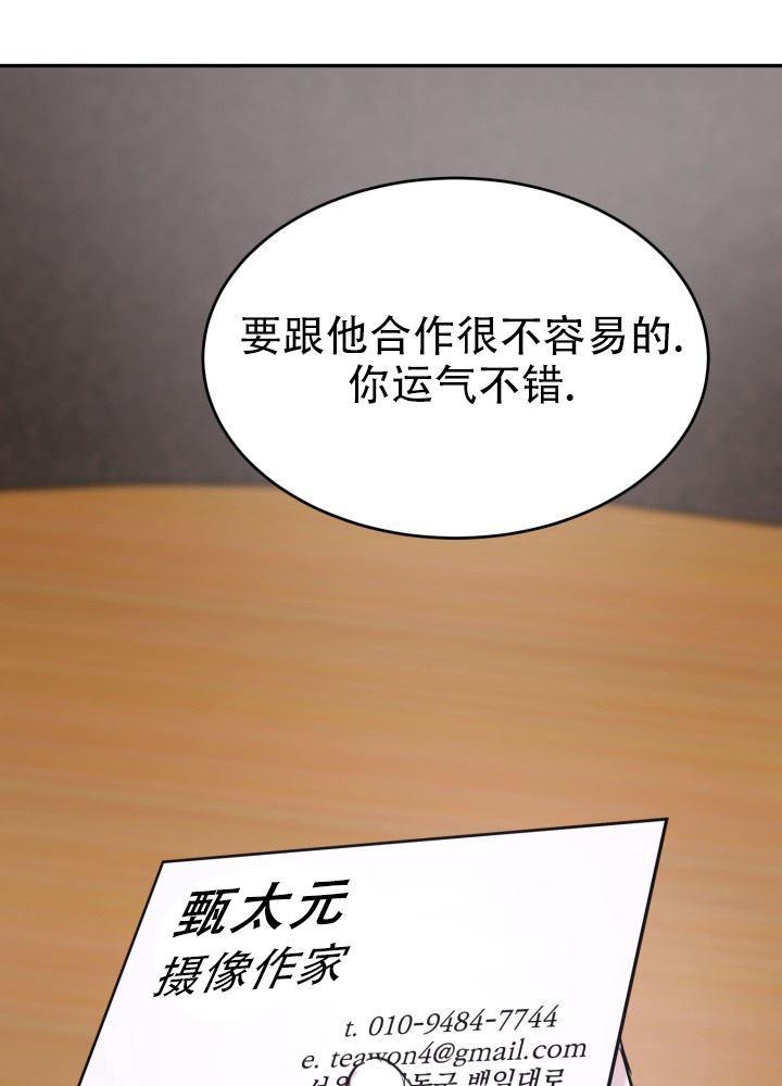 倒带漫画,第1话4图