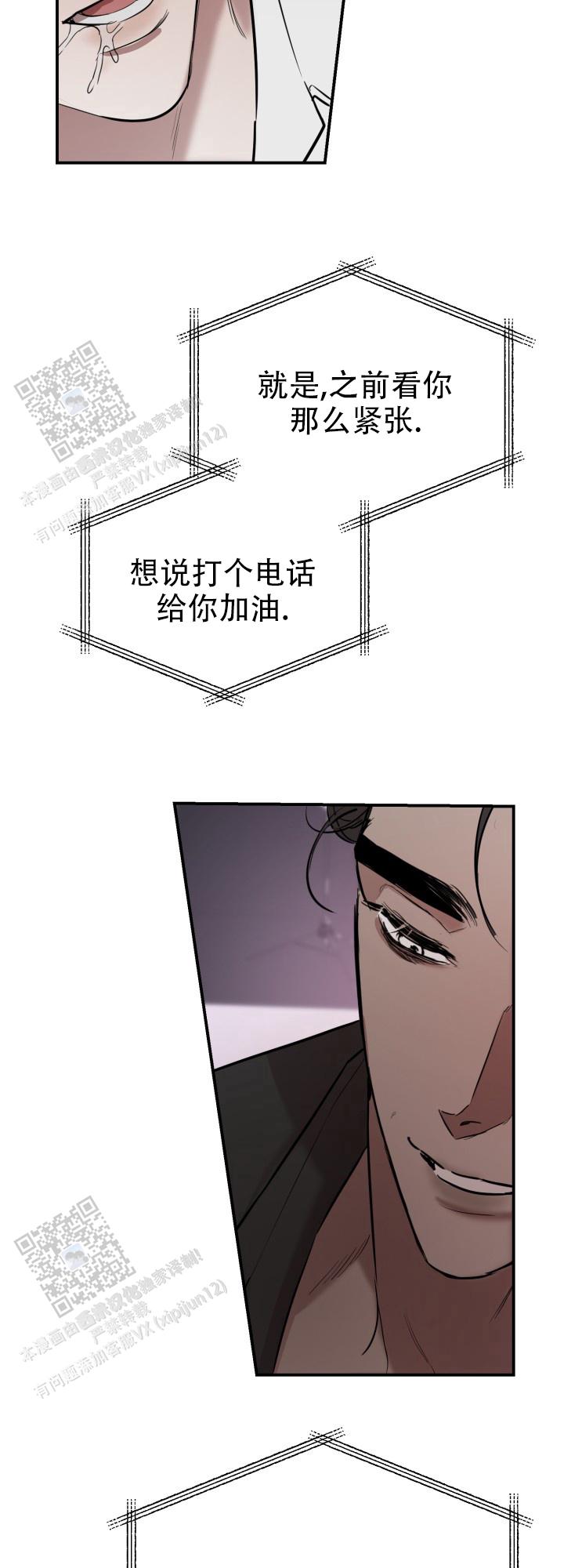 倒带漫画,第6话2图