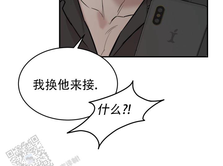 倒带漫画,第5话5图