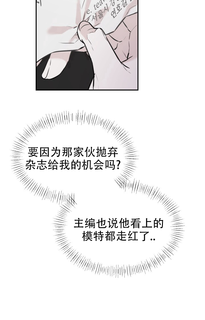 倒带漫画,第1话5图