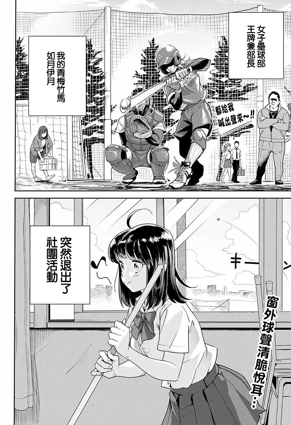 如月同学和骚操作的诅咒漫画,短篇4图