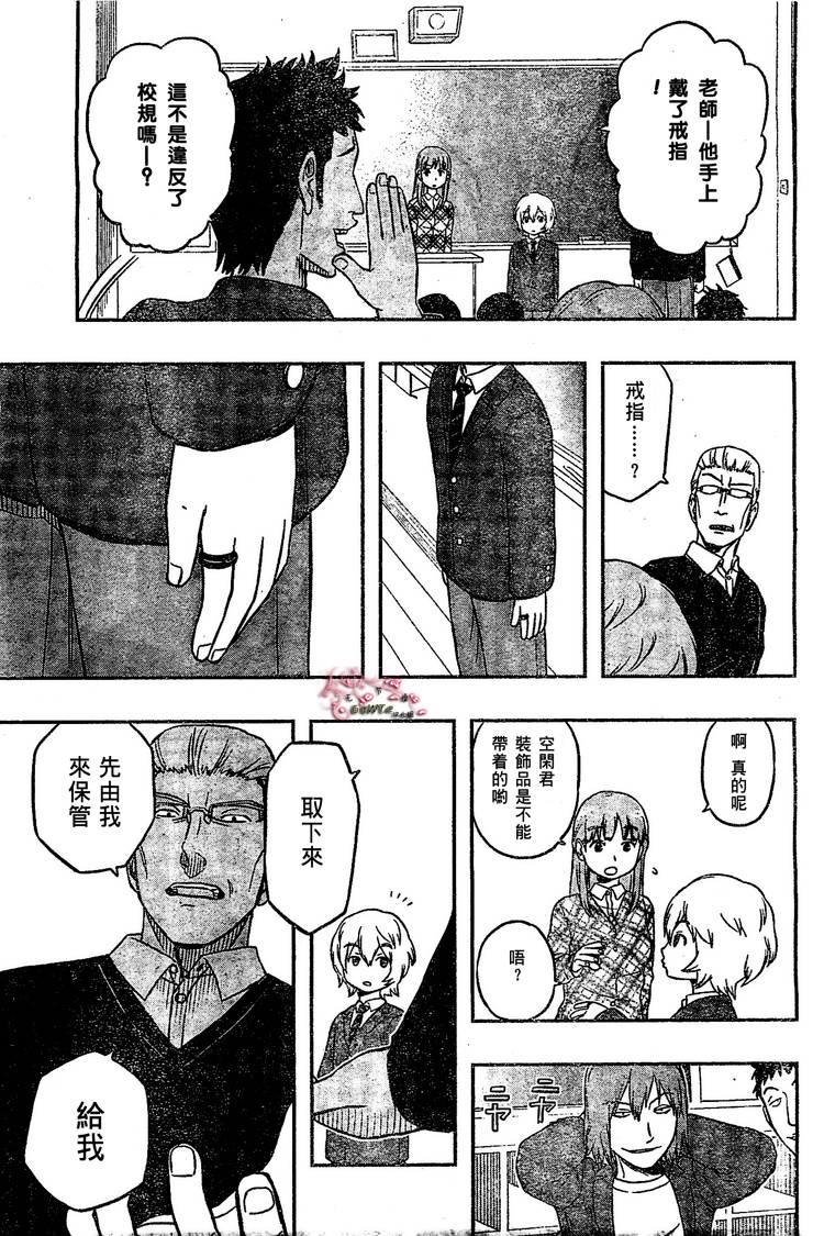 境界触发者漫画,第1话5图