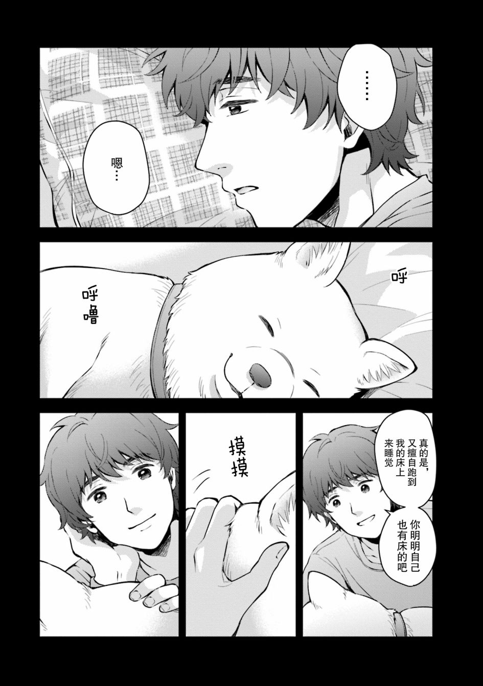 可洛与小千漫画,第8话2图