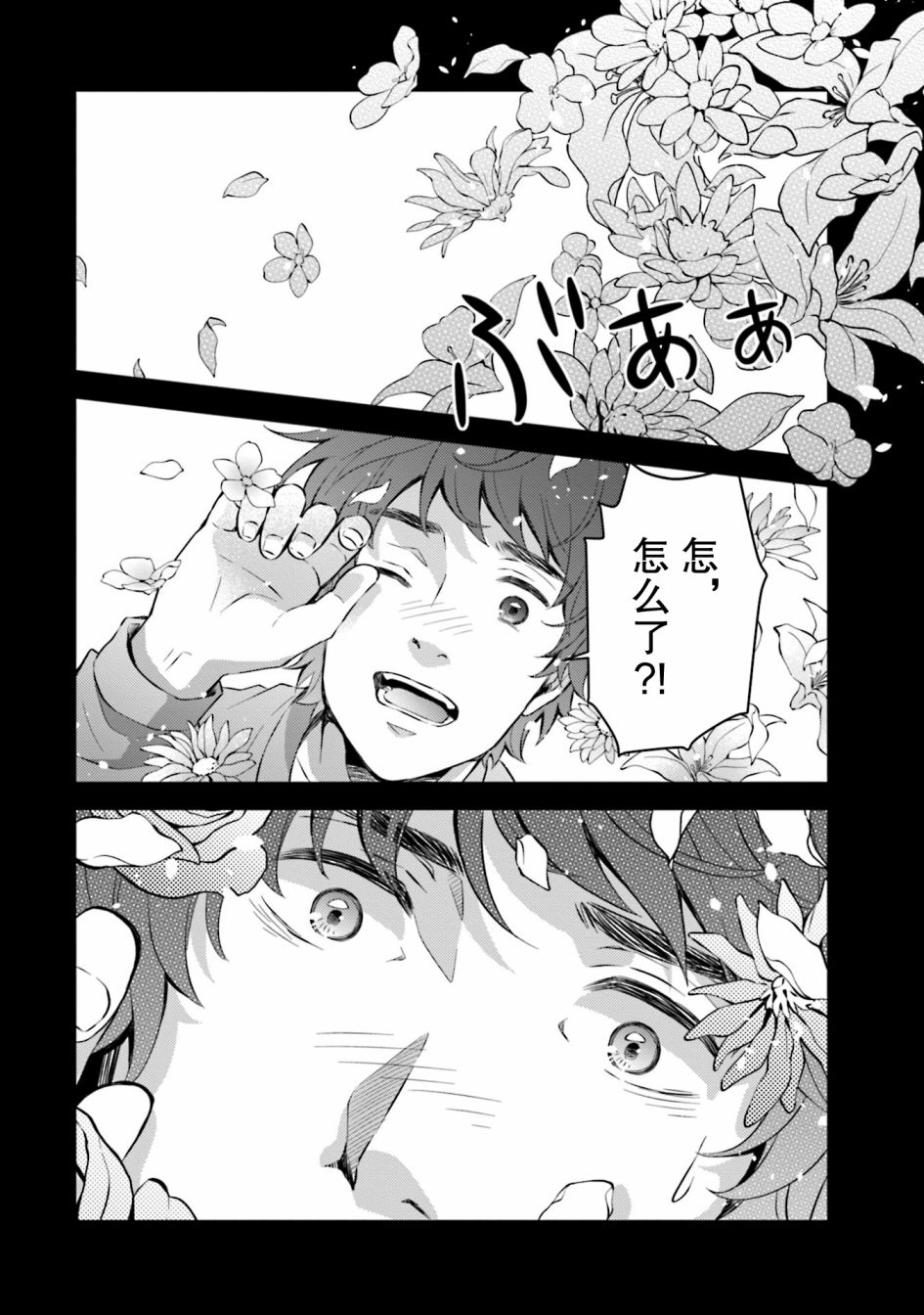 可洛与小千漫画,第8话4图