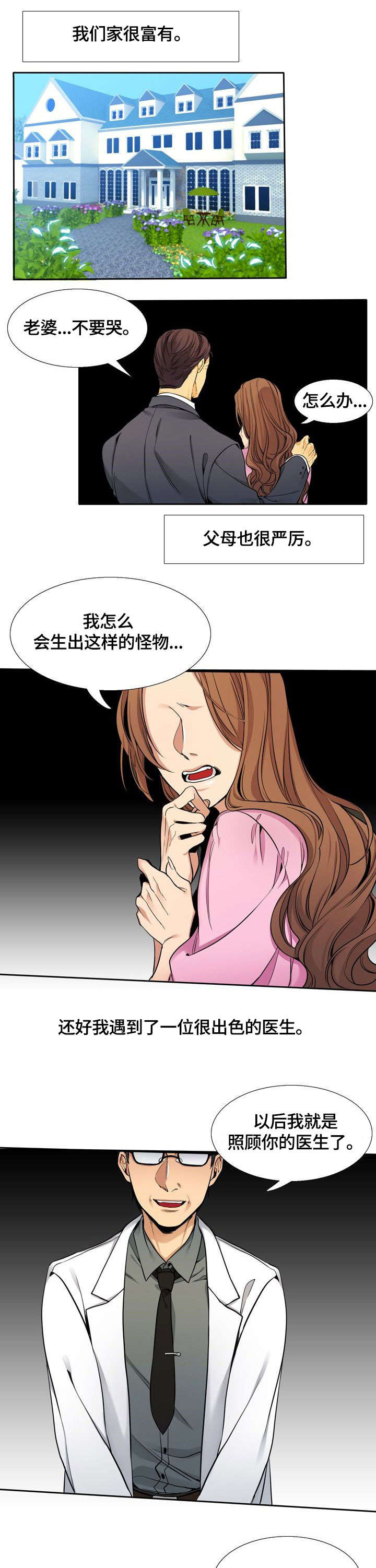 水墨世界漫画,第1章：黑白4图