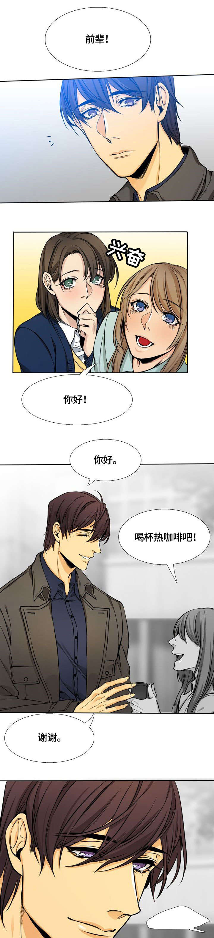 水墨世界漫画,第1章：黑白2图