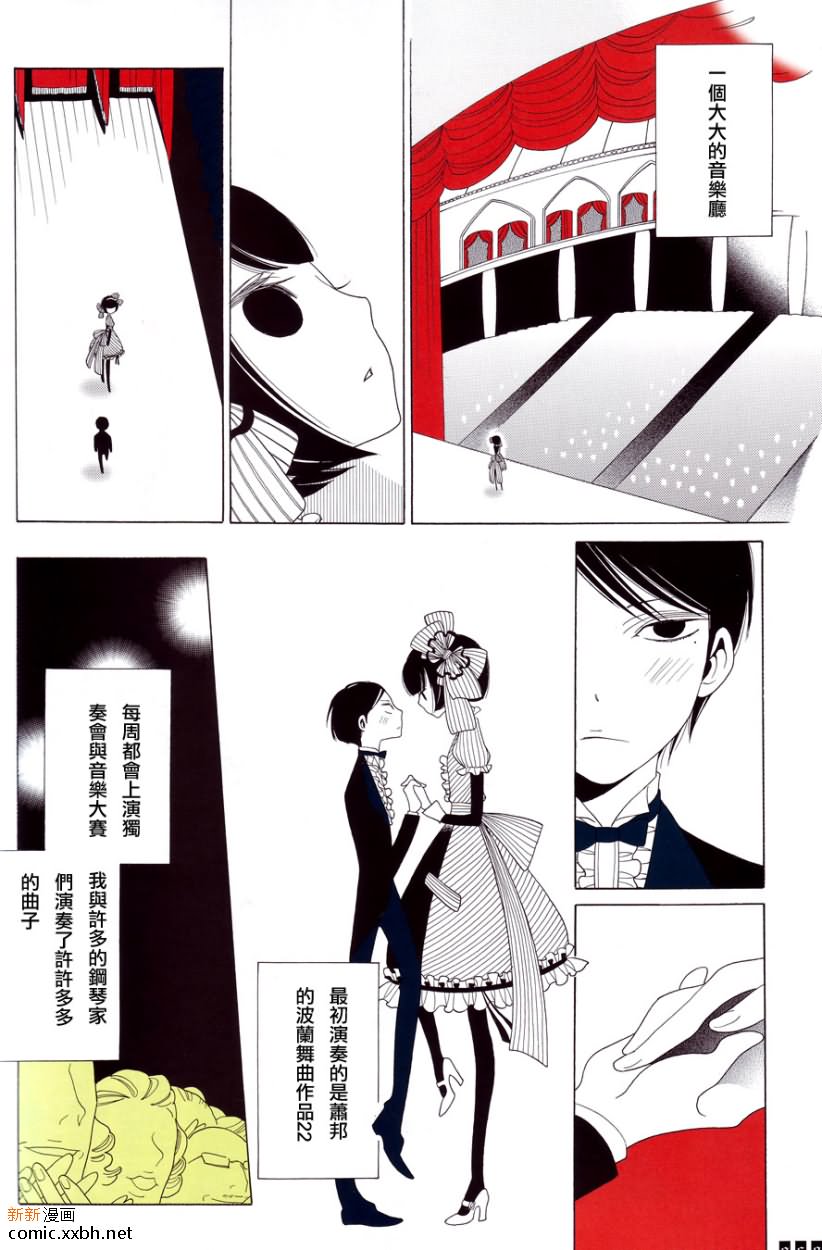 i am a piano漫画,第1话2图