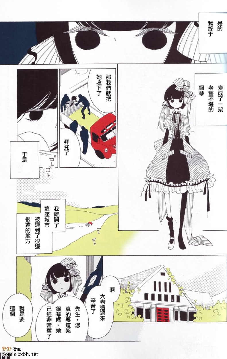 i am a piano漫画,第1话2图