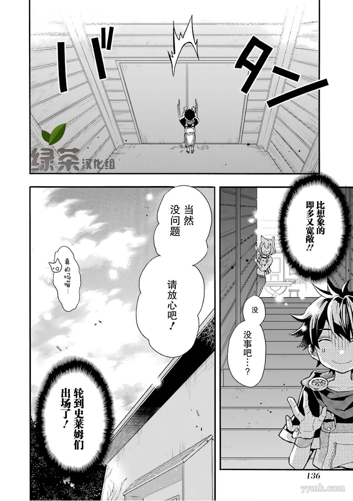 被众神捡到的男孩漫画,第8话1图