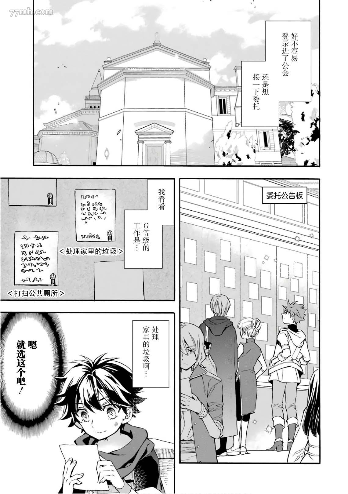 被众神捡到的男孩漫画,第8话2图