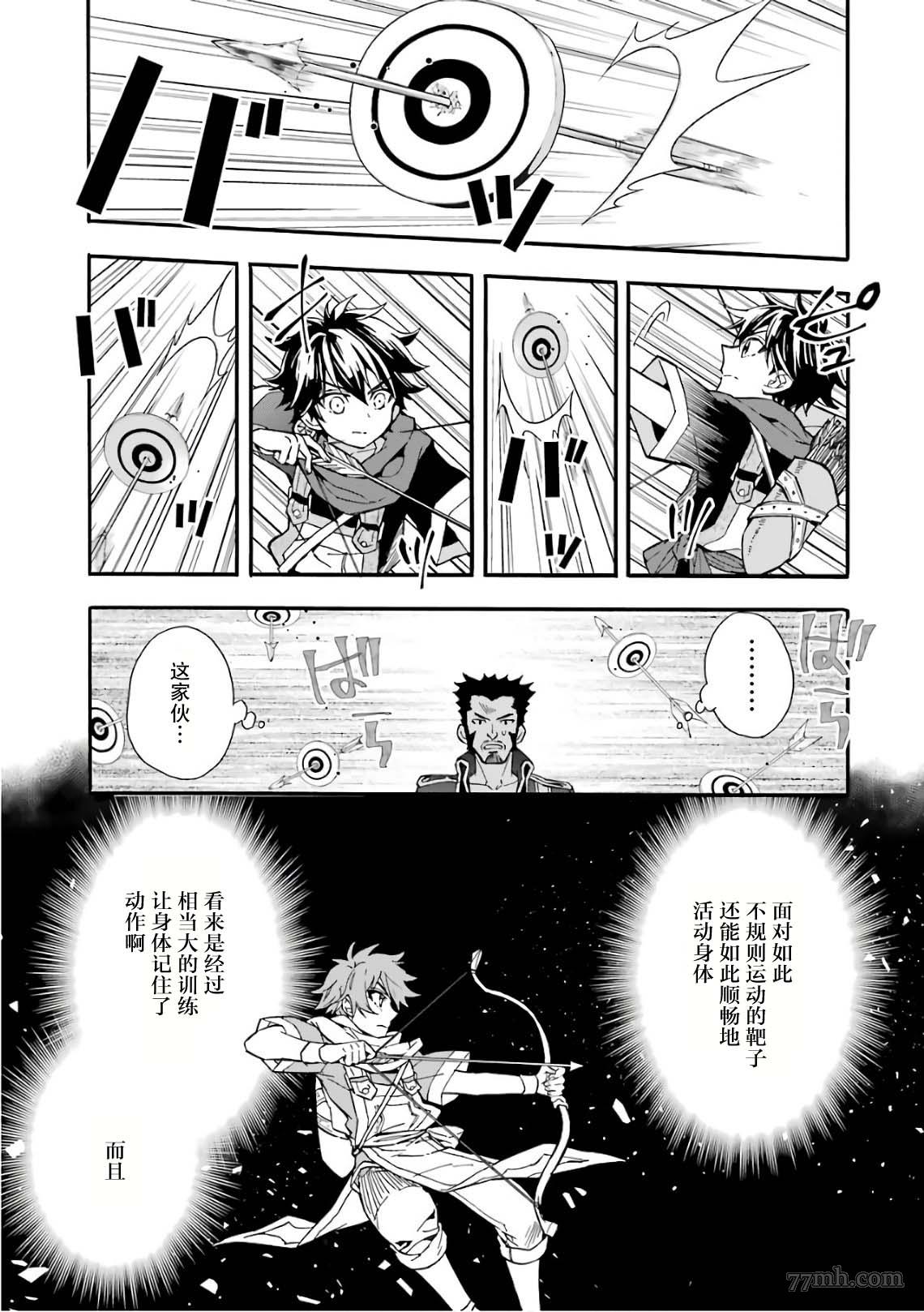 被众神捡到的男孩漫画,第8话4图