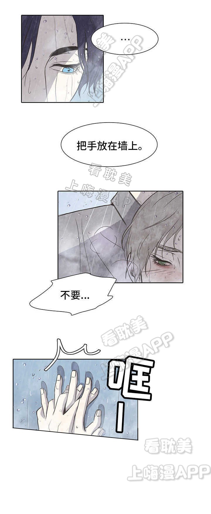 易管e8家具软件电脑下载漫画,第6话2图