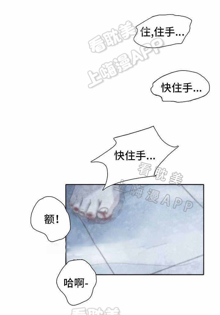 易管e8家具软件电脑下载漫画,第6话3图