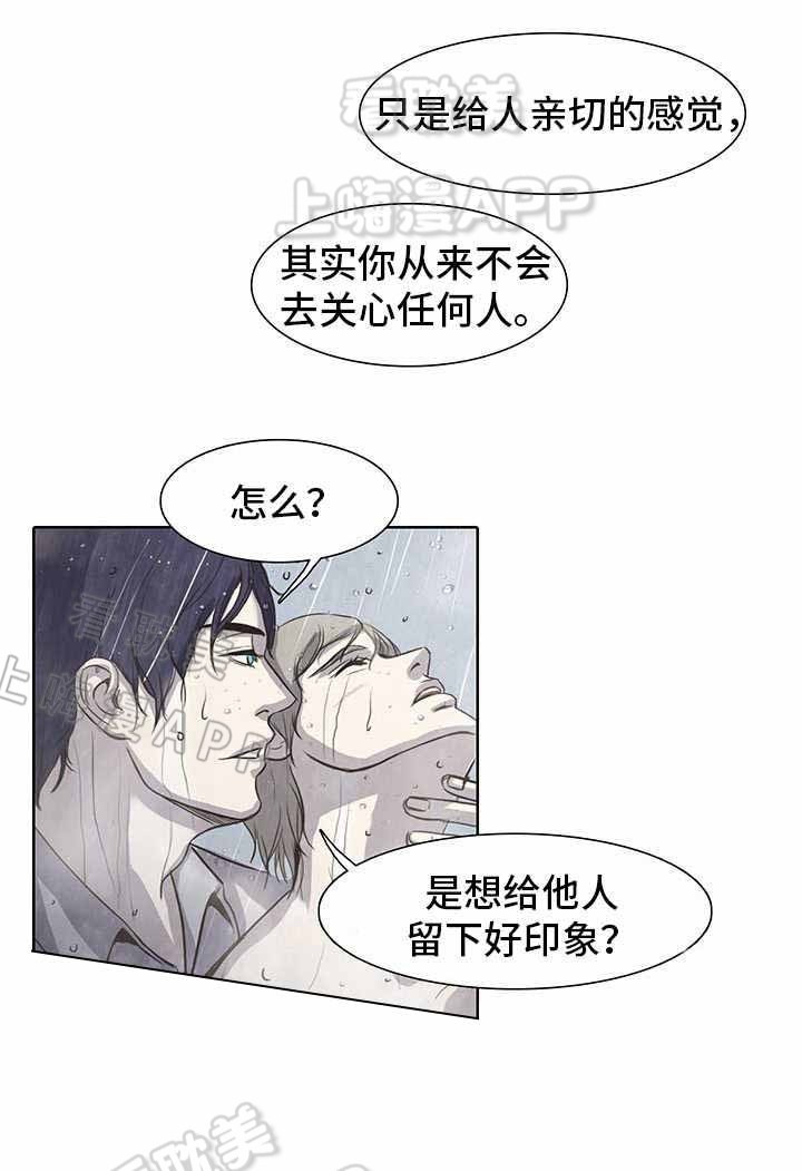 一官二吏三僧四道原文漫画,第6话5图