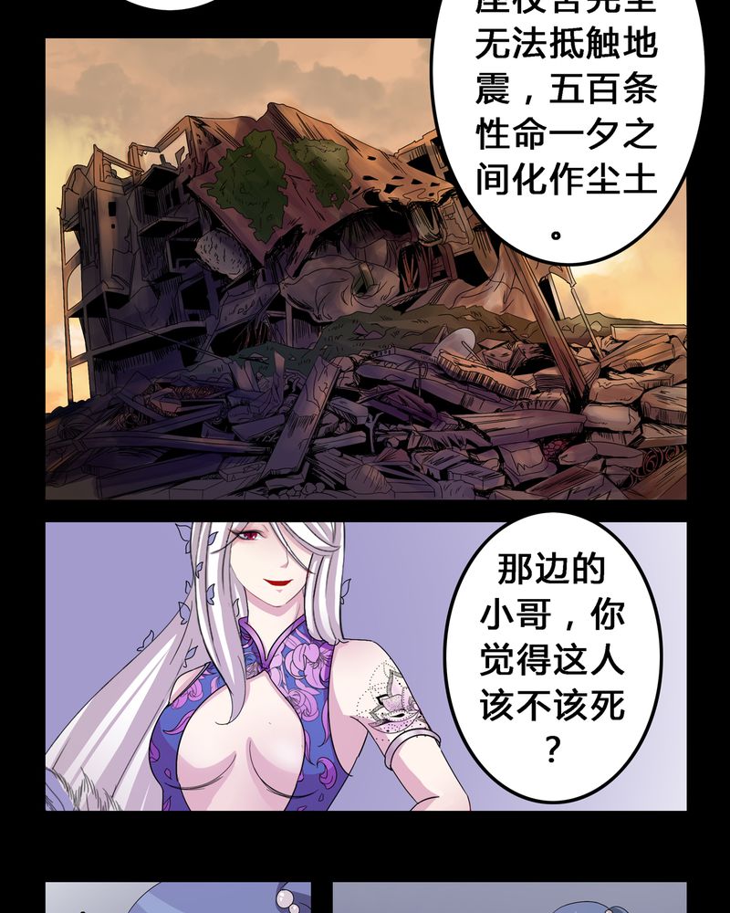 异卷风华录漫画,第6章：黑暗问责3图