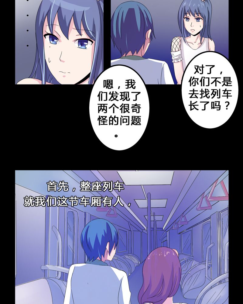 异卷风华录漫画,第6章：黑暗问责4图