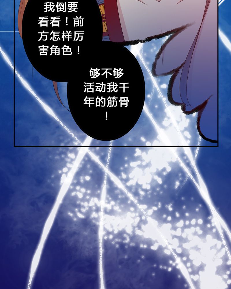 异卷风华录漫画,第6章：黑暗问责1图