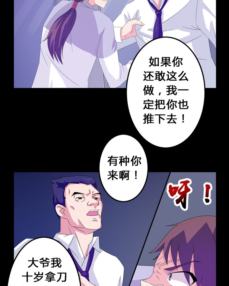 异卷风华录漫画,第6章：黑暗问责4图