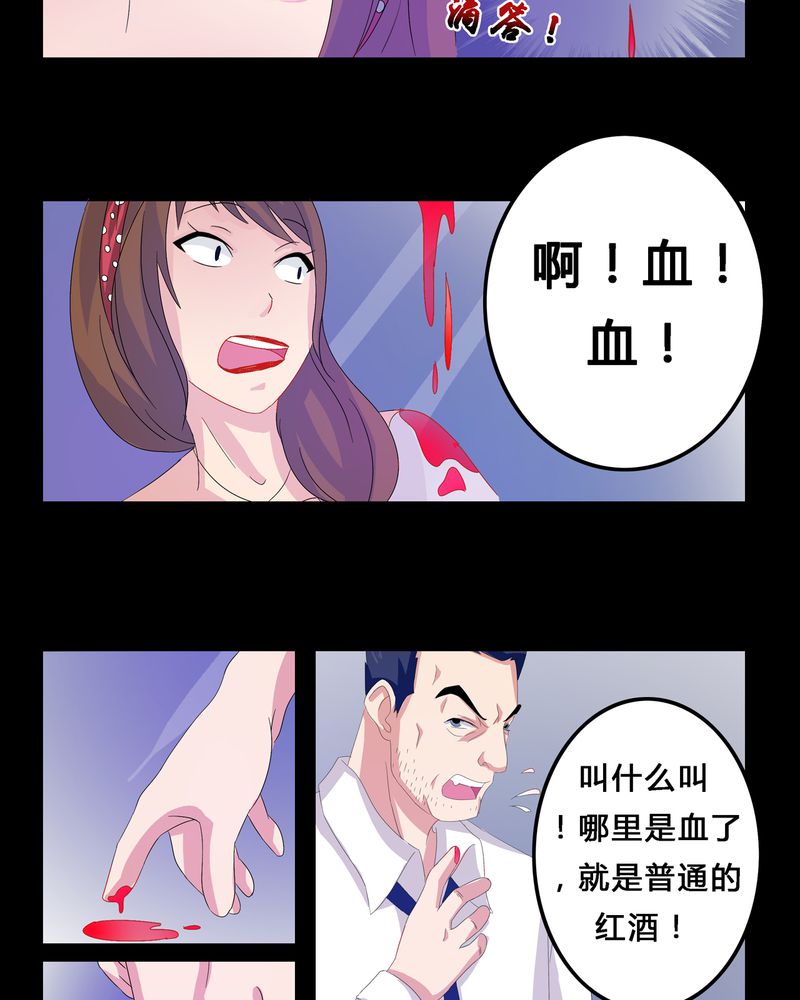 异卷风华录漫画,第6章：黑暗问责2图