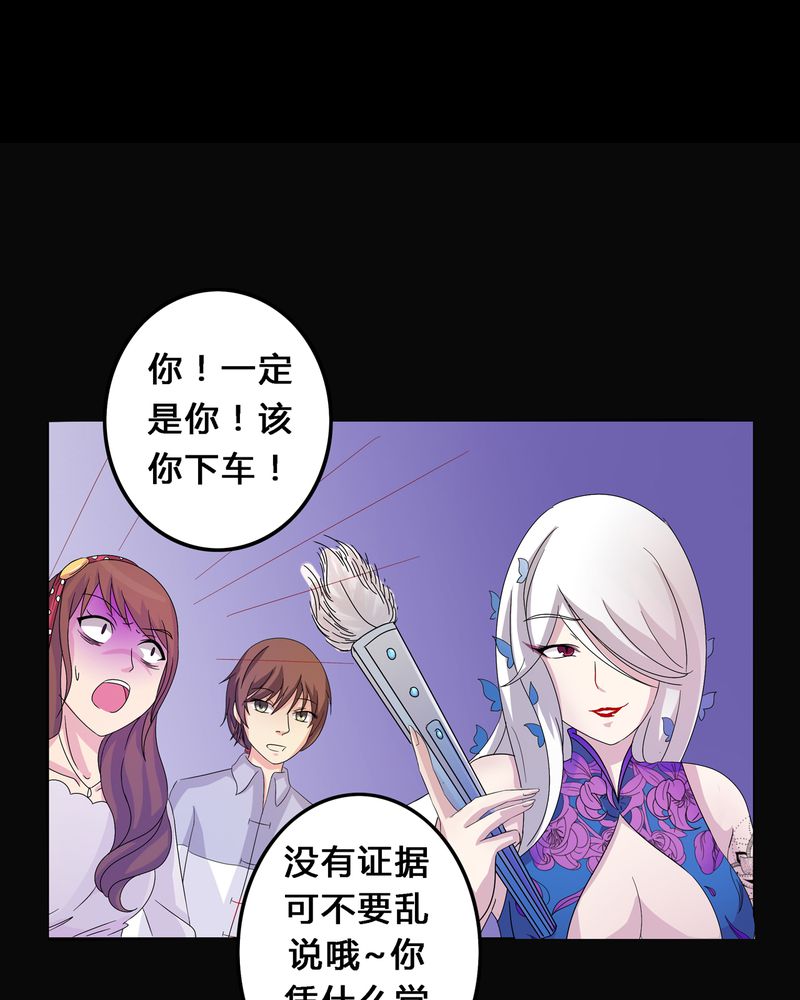 异卷风华录漫画,第6章：黑暗问责4图