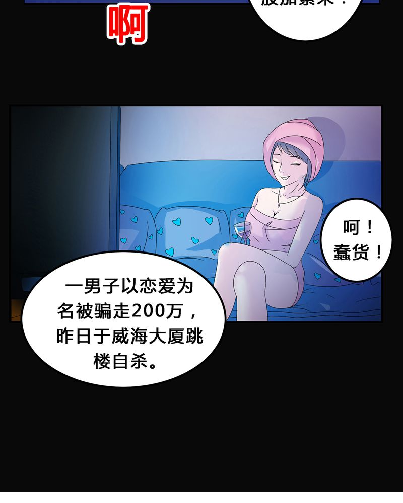 异卷风华录漫画,第6章：黑暗问责3图