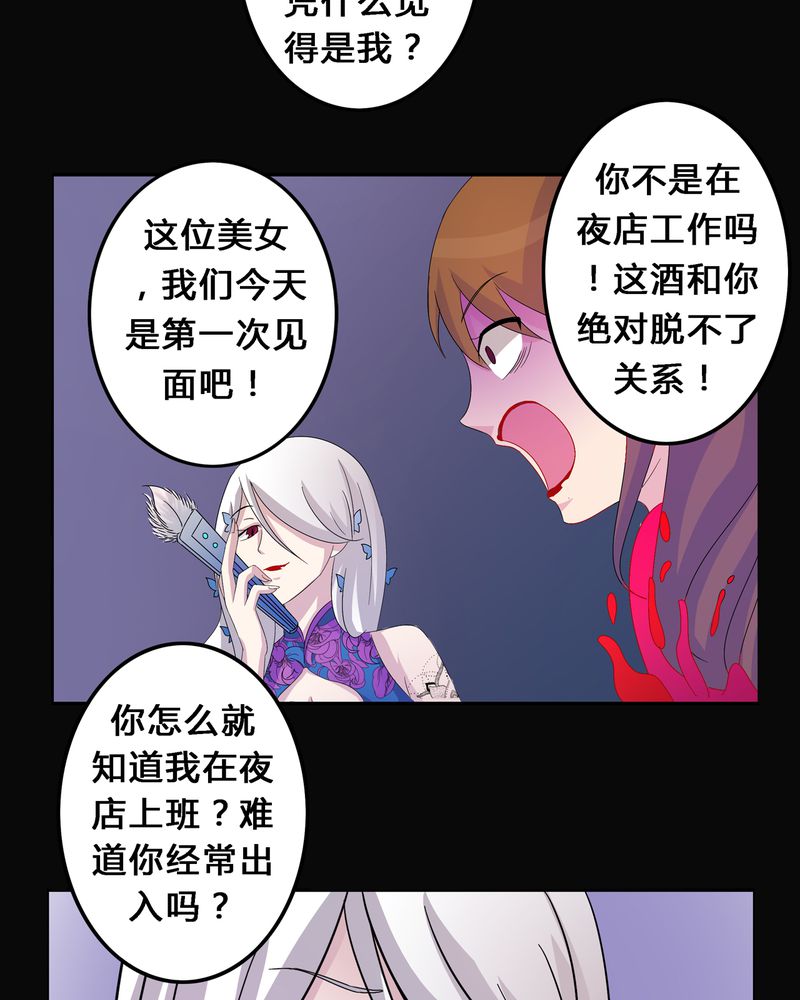 异卷风华录漫画,第6章：黑暗问责5图