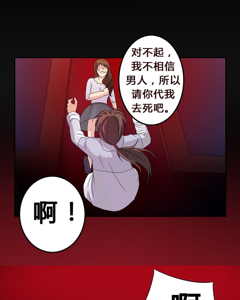 异卷风华录漫画,第6章：黑暗问责2图