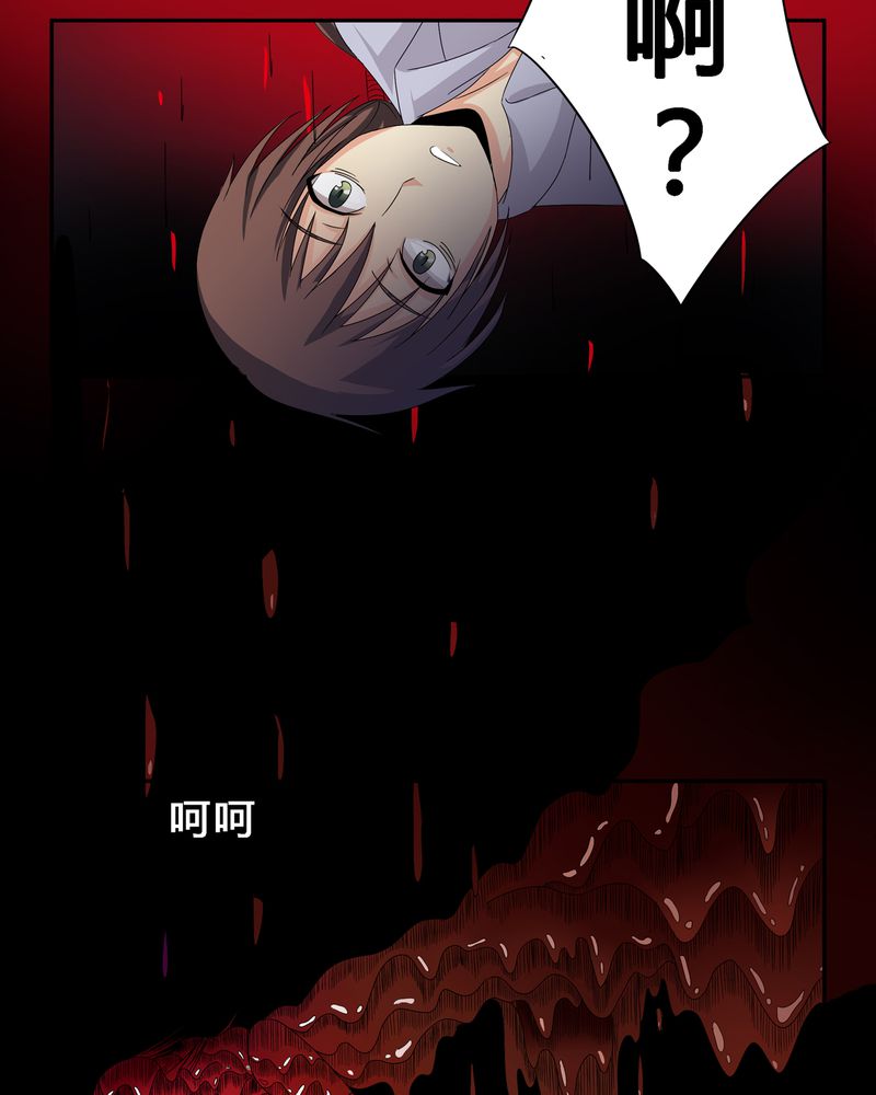 异卷风华录漫画,第6章：黑暗问责3图